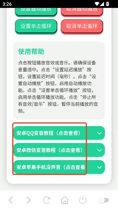 猪妞语音盒app最新版