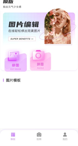 复古拍立得