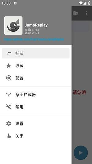 jumpreplay抓包工具