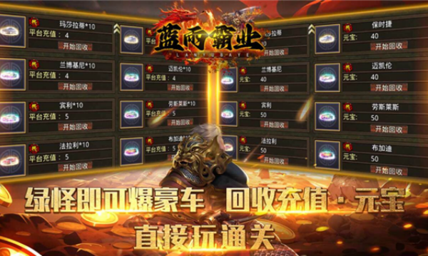 蓝雨霸业