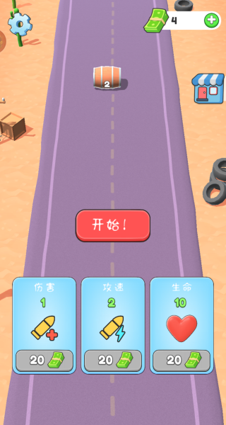 小兵突围