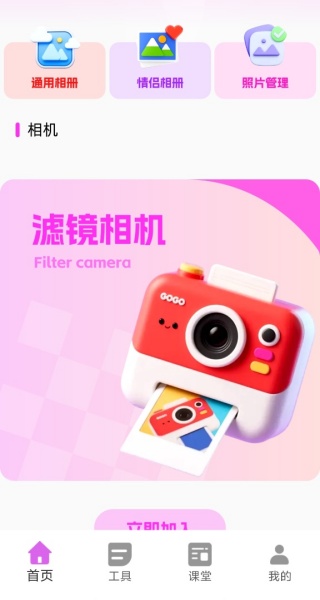 胶片相机