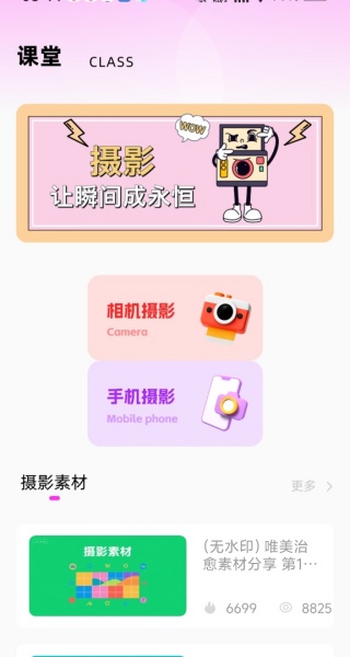 胶片相机