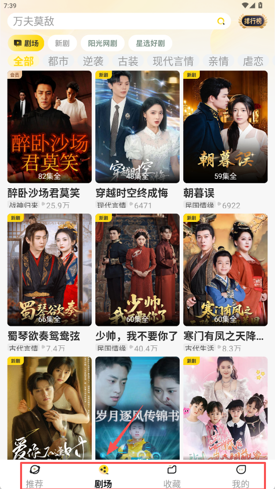 东梨短剧