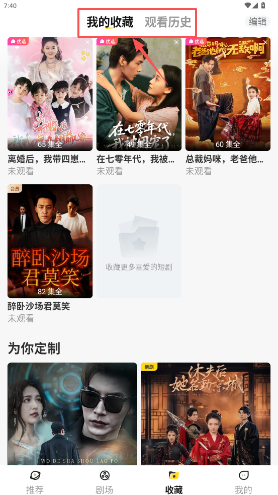 东梨短剧