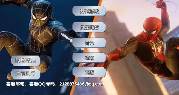 绳索火柴人英雄2