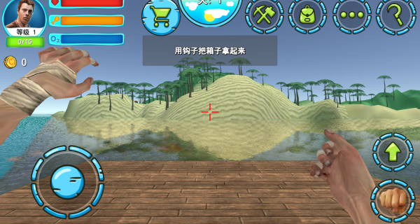 海上生存模拟器