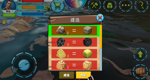 海上生存模拟器