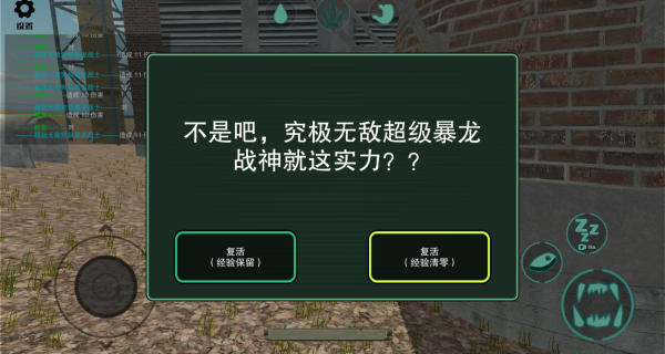 生存冒险挑战