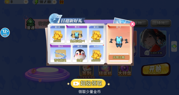 同学爱躲猫猫