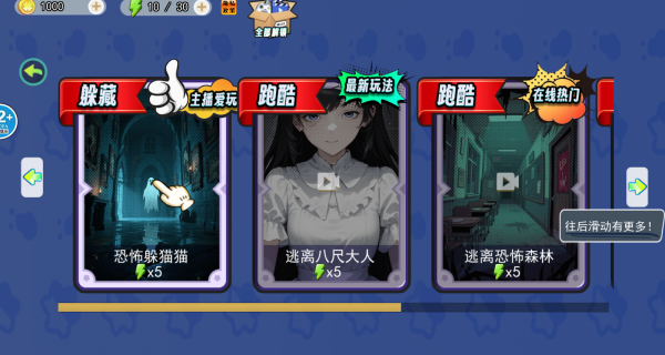 同学爱躲猫猫