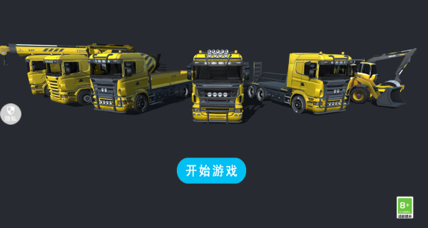 卡车在狂奔