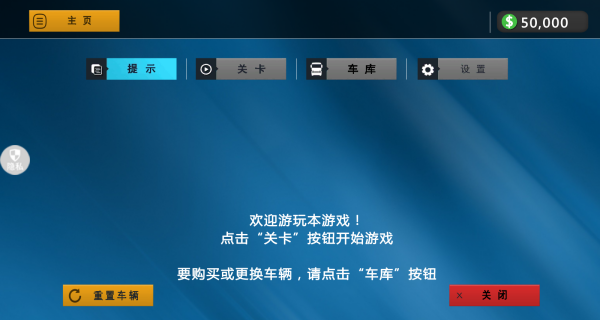 卡车在狂奔