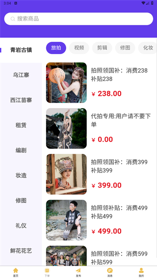 牛人畅拍