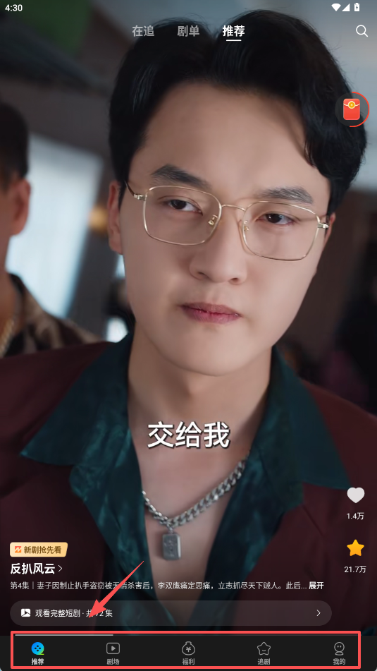 速看短剧