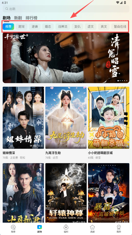 速看短剧