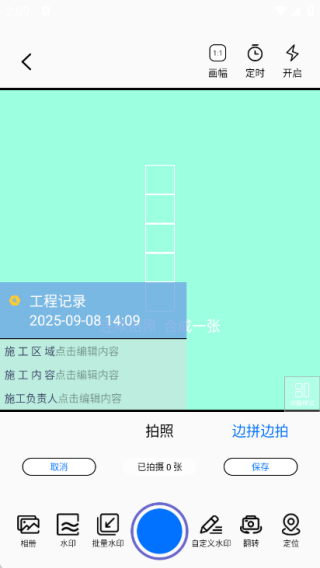 今日拍照水印