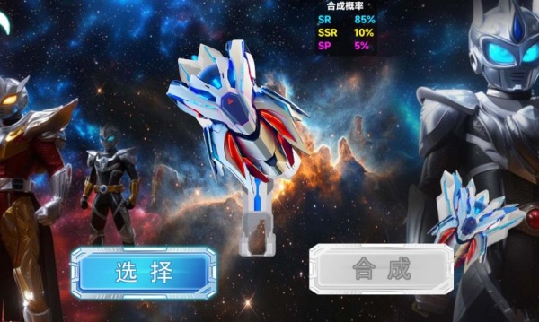 光之变身器