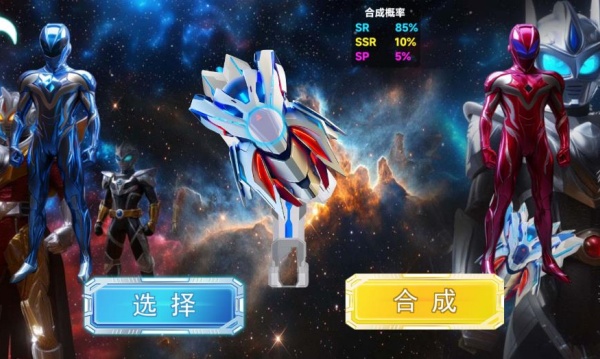 光之变身器