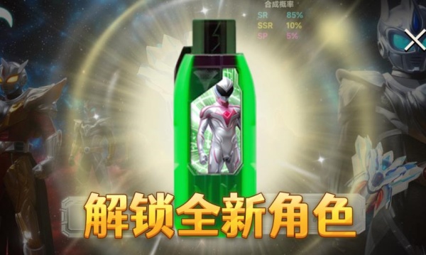 光之变身器