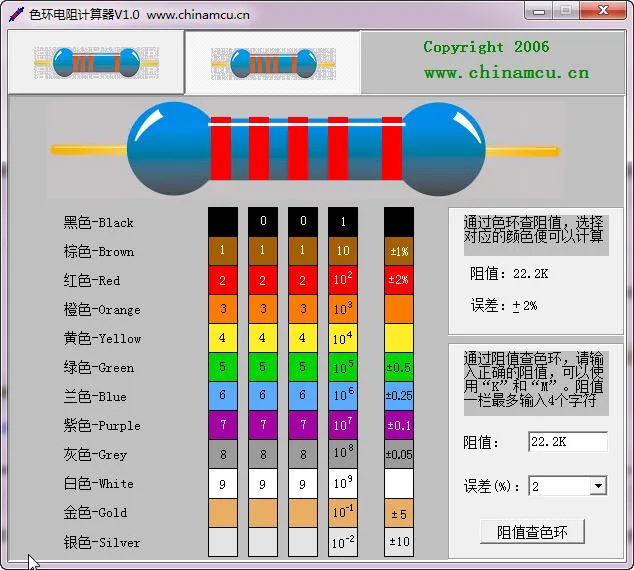 色环电阻计算器最新安卓版v20.22(1)