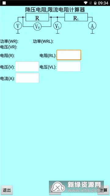 色环电阻计算器最新安卓版v20.22(4)