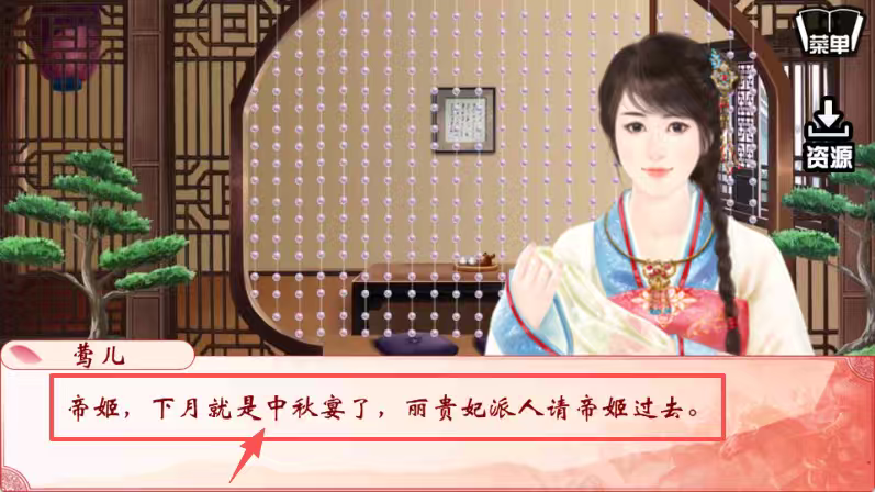 橙光游戏帝姬养成计划