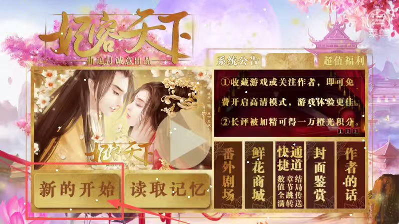 妃容天下