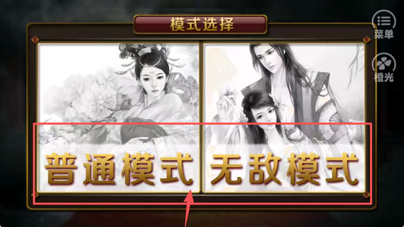 皇上请稳住