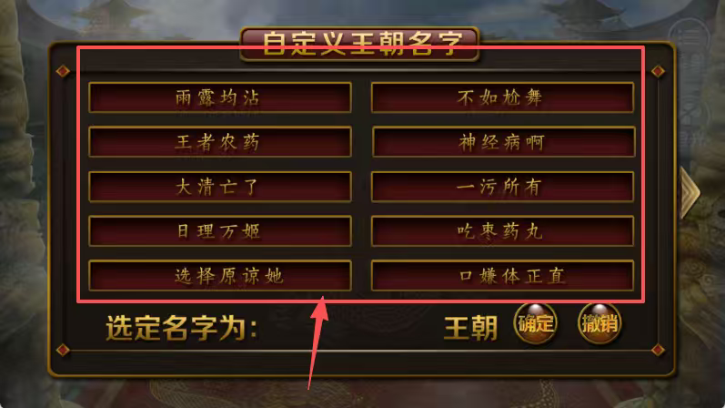 皇上请稳住
