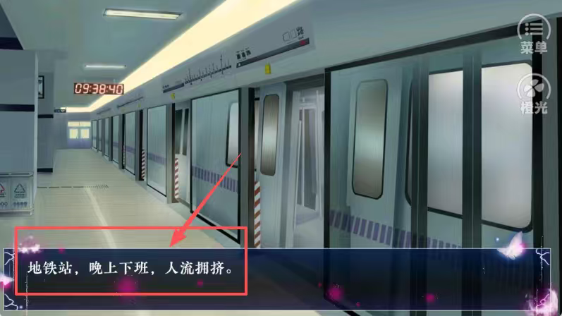 橙光游戏待君临