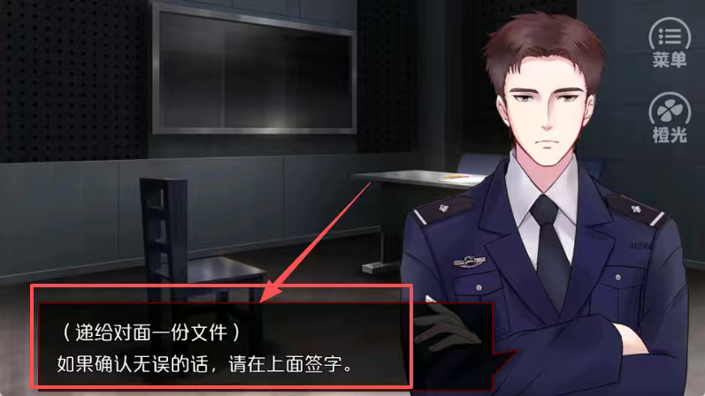 橙光游戏幸存者