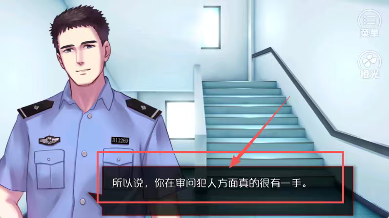 橙光游戏幸存者