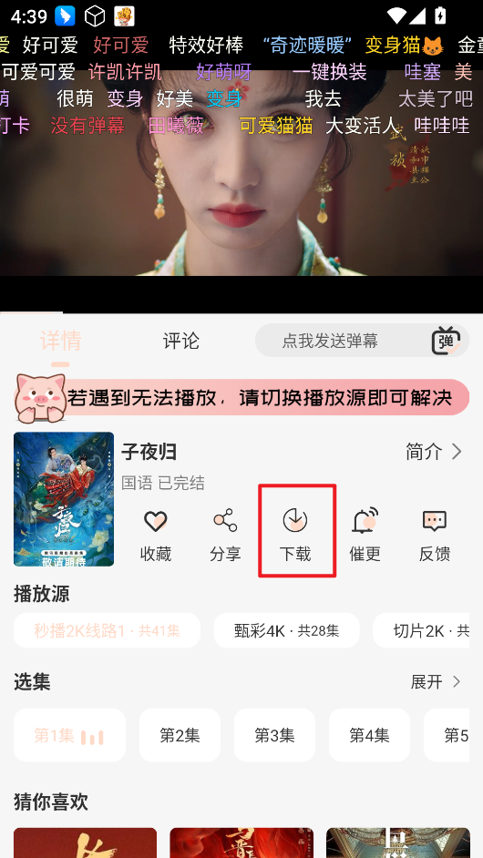 小猪4K软件免费版