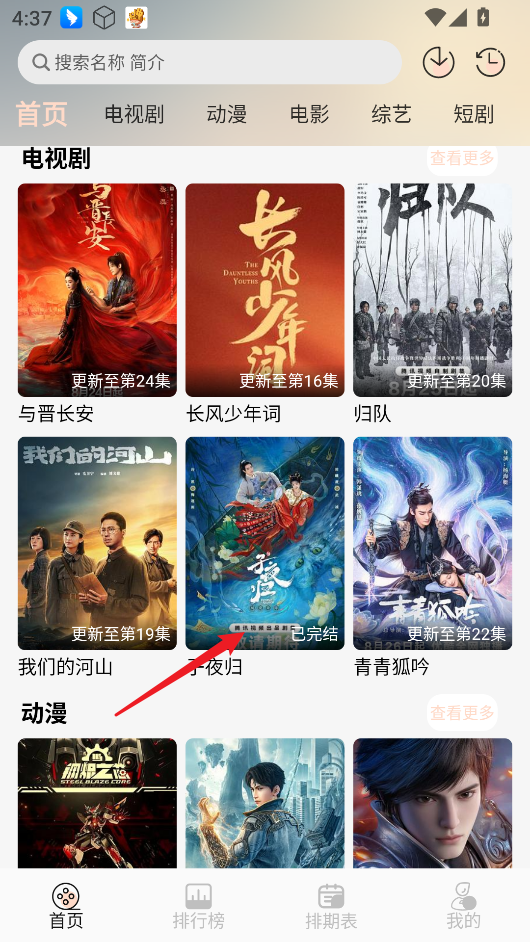 小猪4K软件免费版