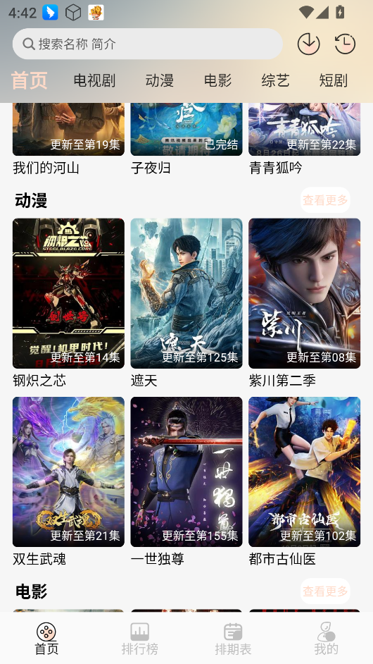 小猪4K软件免费版
