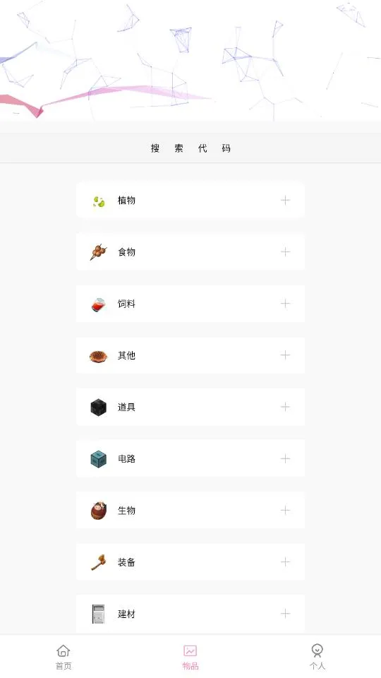 迷小助下载最新版本(迷你世界游戏辅助)v5.0(4)