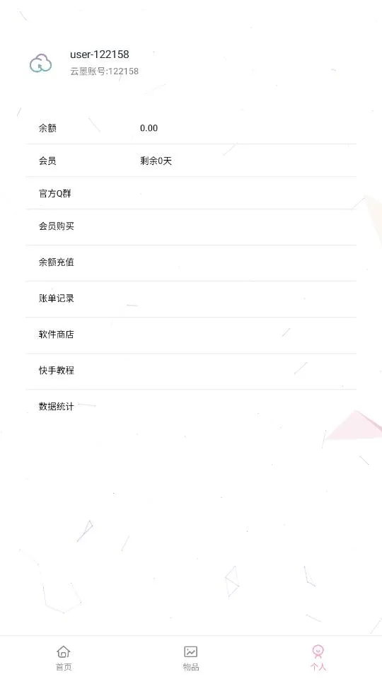 迷小助下载最新版本(迷你世界游戏辅助)v5.0(3)