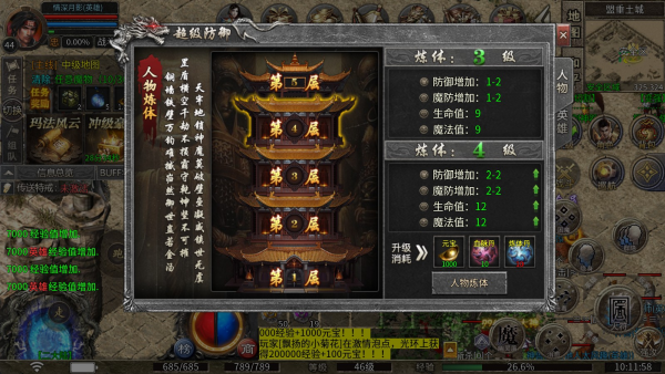 醉白合击