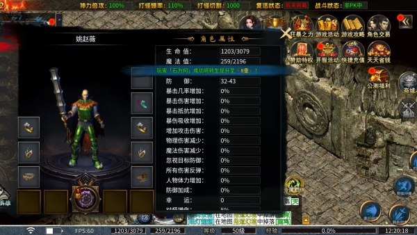 超变神域