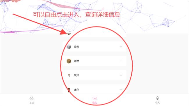 迷小助下载最新版本(迷你世界游戏辅助)