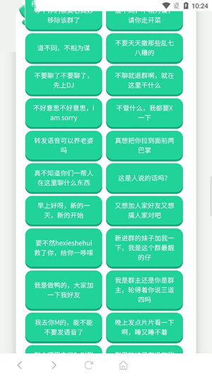 广西老表语音盒app最新版