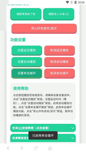 广西老表语音盒app最新版