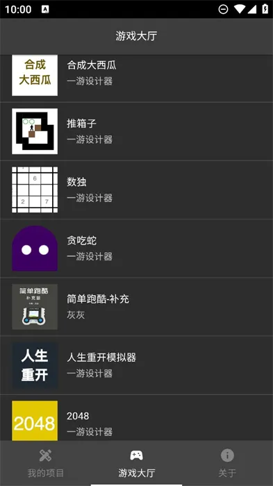 一游设计器下载手机版最新版