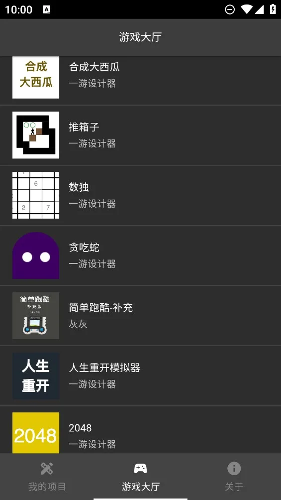 一游设计器下载手机版最新版v1.5.1(3)