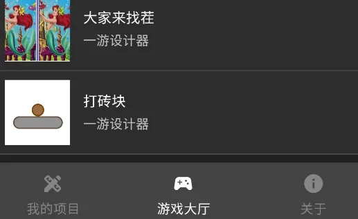 一游设计器下载手机版最新版