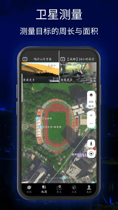 三维地球实景地图下载免费版(2)