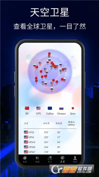 三维地球实景地图下载免费版(1)