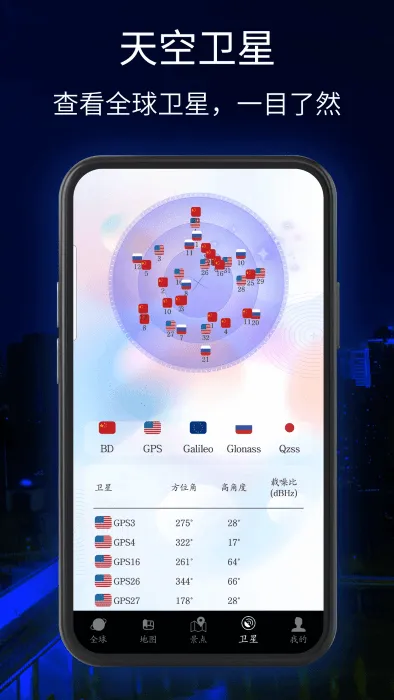 三维地球实景地图下载免费版(3)