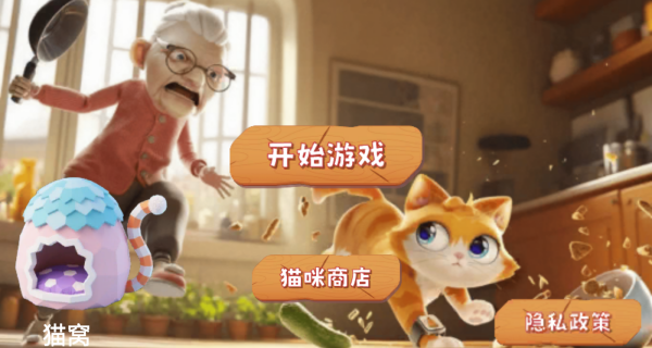 VR猫咪模拟器